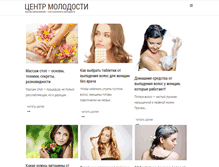 Tablet Screenshot of centr-molodosti.ru